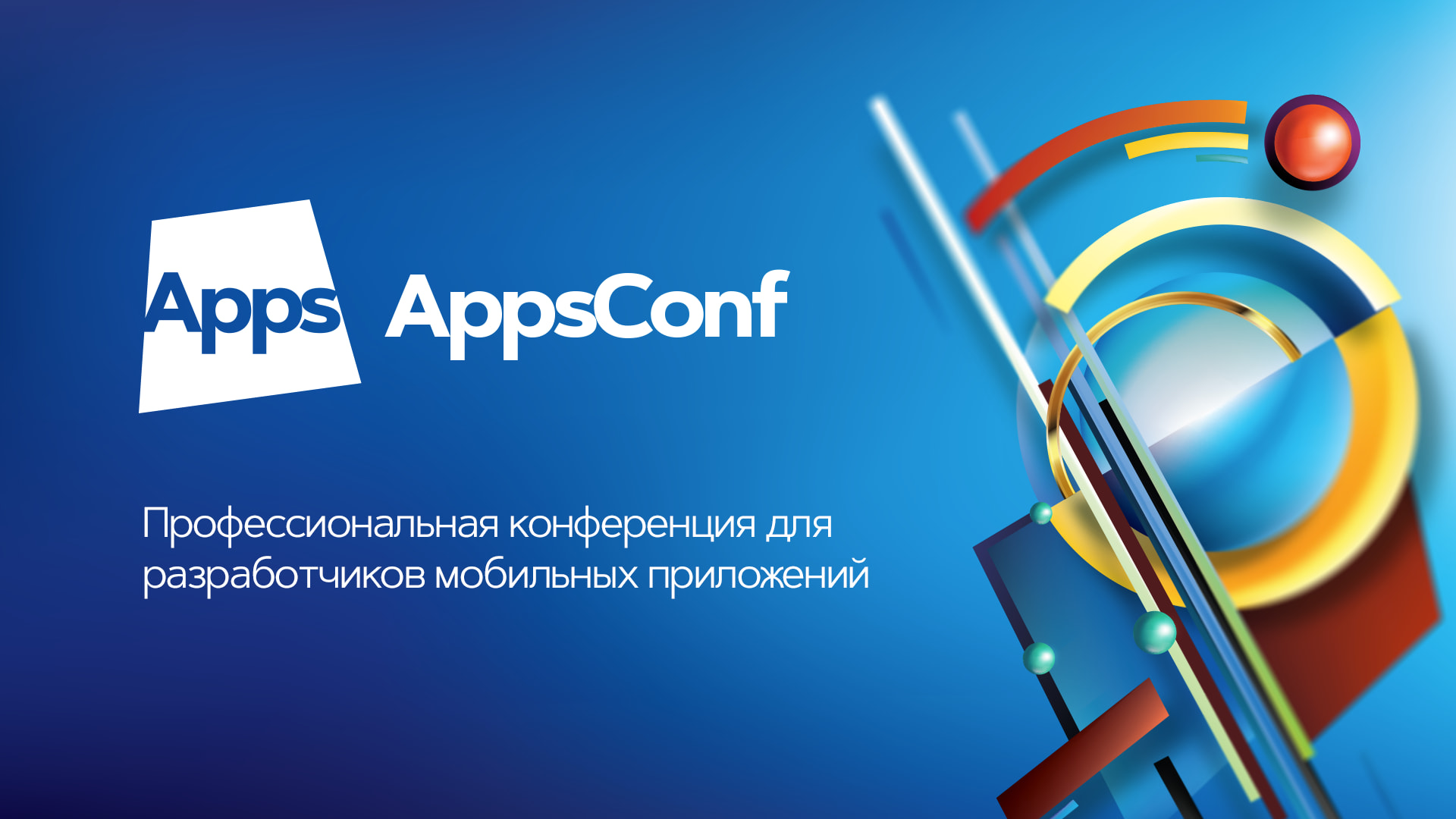 AppsConf 2026